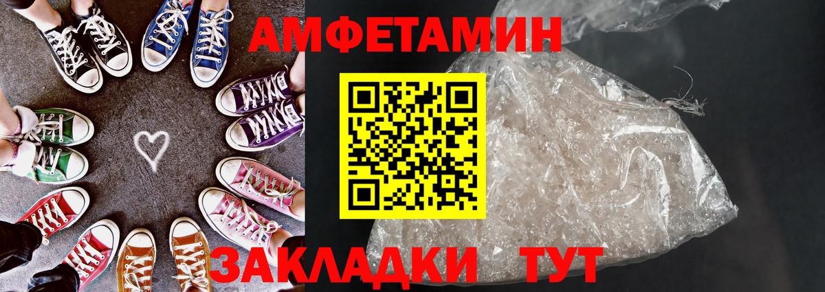 Россия  Amphetamine  Вход с VPN  Амфетамин 98% 