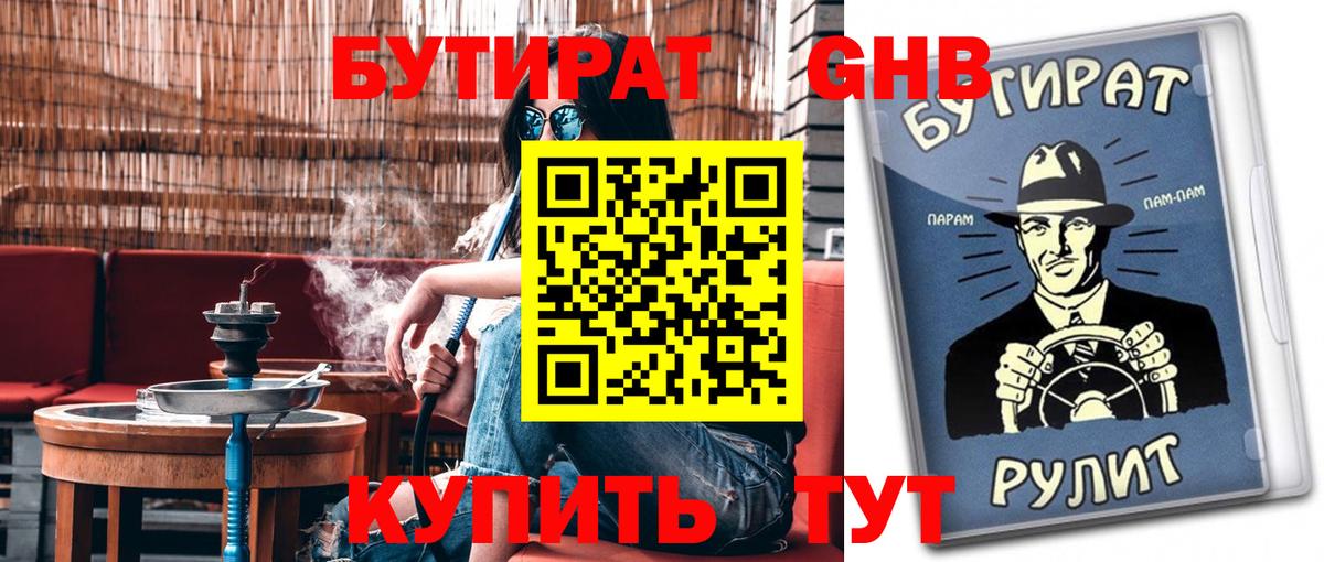 Россия  Бутират BDO  Бутират  Вход с VPN 
