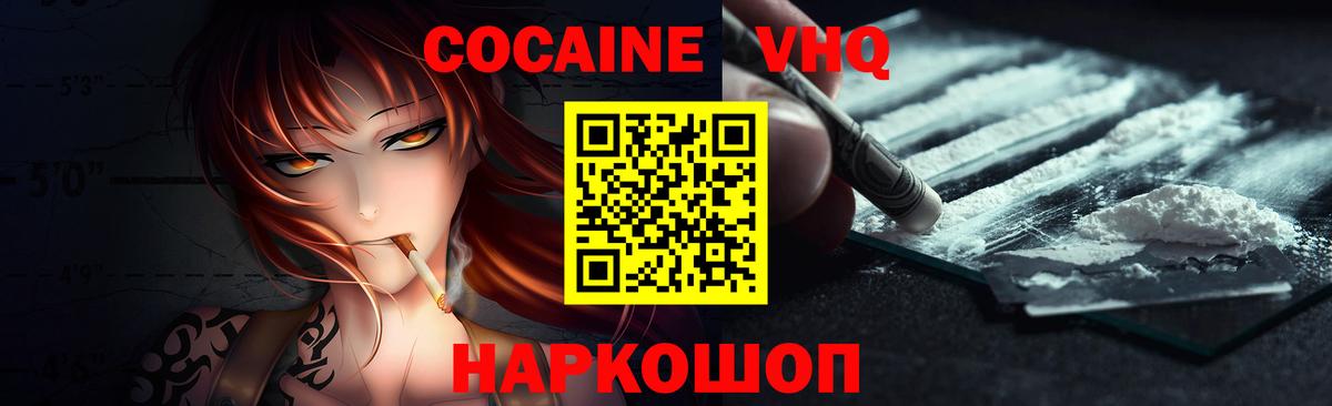 COCAIN 98% Россия