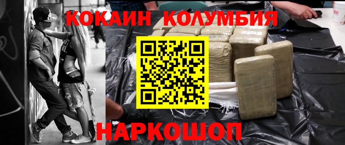Cocaine  Вход с VPN  COCAIN 97%  Россия  наркошоп  КОКАИН Fish Scale 