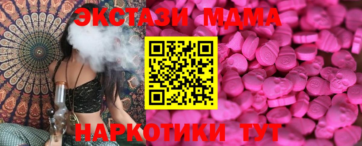 ЭКСТАЗИ 280мг Россия