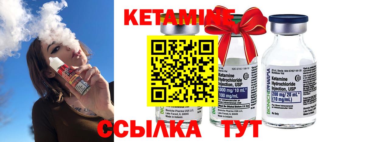 Россия  КЕТАМИН VHQ  Кетамин VHQ  Вход с VPN 