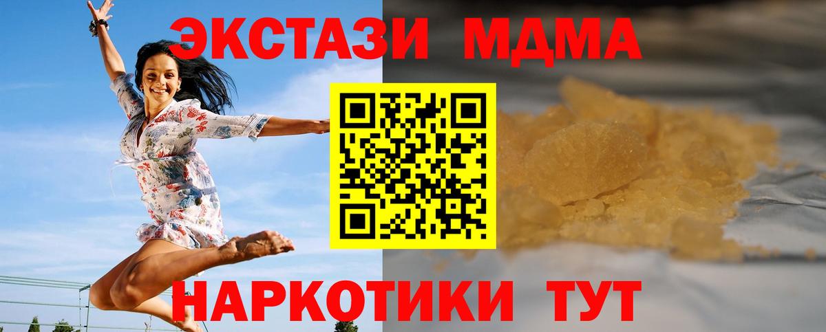 Россия  MDMA VHQ  МДМА  Вход с VPN  MDMA Molly 