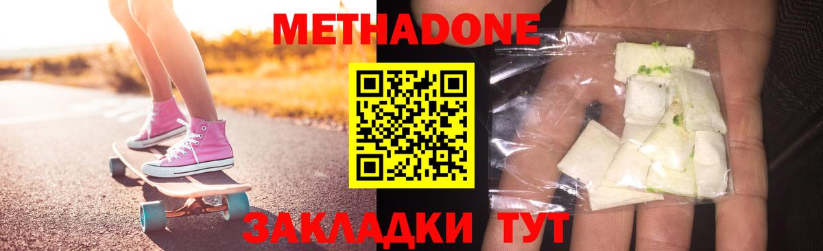 Россия  МЕТАДОН VHQ  Вход с VPN 