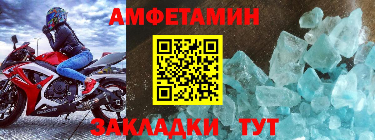 Россия  МЕТАМФЕТАМИН Декстрометамфетамин 99.9%  Вход с VPN 