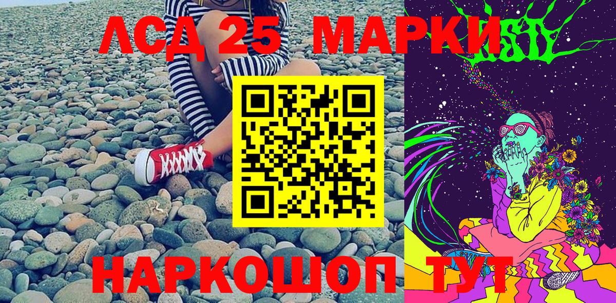 Россия  Марки 25I-NBOMe 1500мкг  Марки 25I-NBOMe 1500мкг  Вход с VPN 