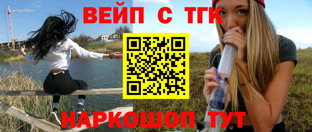 кракен   ТГК концентрат  что такое   ТГК вейп  Вход с VPN  Россия 