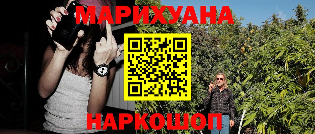 Бошки Шишки THC 21% Россия